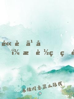 高考之后，我能瘋狂進化動物